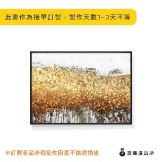 【菠蘿選畫所】抽象畫 • 金風驟起-50x70cm(客廳擺飾/沙發背景掛畫/海報/辦公室/複製畫/抽象/設計/質感)