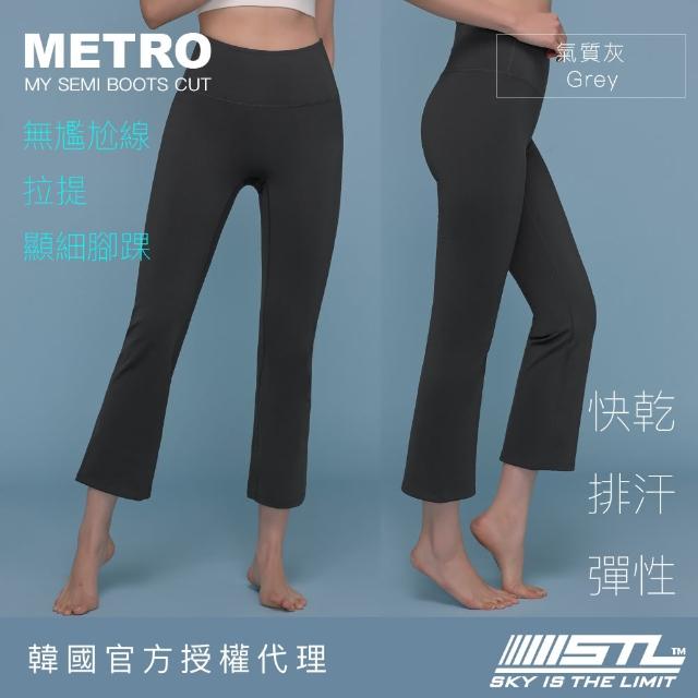 【STL】YOGA METRO NY 9 韓國瑜珈 地鐵合身小喇叭 無尷尬線 運動機能長褲(單款多色/全系列)