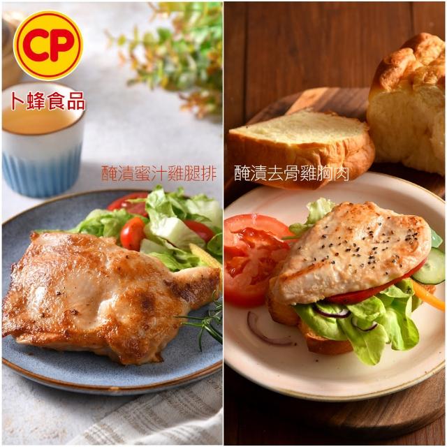 【卜蜂】香嫩蜜汁.脆皮.川椒 去骨雞腿排搭鮮嫩雞胸 超值任選25包組(200g/包_團購.居家料理.露營.ITI)