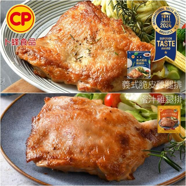 【卜蜂】雙口味去骨雞腿排VS雞胸 超值任選50包組(200g/包_團購.居家.露營燒烤)