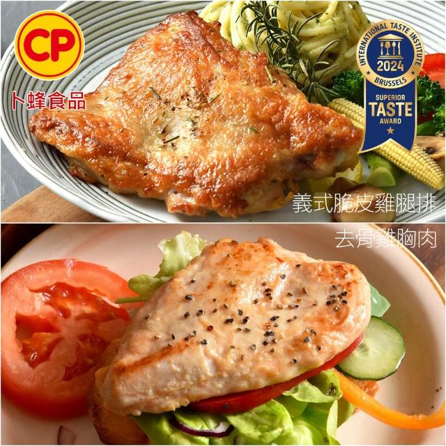 【卜蜂】雙口味去骨雞腿排VS雞胸 超值任選50包組(200g/包_團購.居家.露營燒烤)