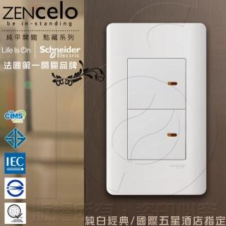 【SCHNEIDER】ZENcelo系列 雙切三路純平開關_經典白