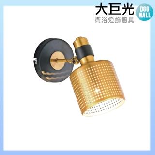 【大巨光】現代風 E27 單燈 壁燈-小(LW-10-466A)