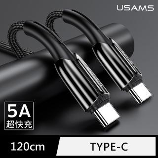 【USAMS】TYPE-C to TYPE-C 充電線 PD超快充 傳輸線 快充線 數據線 手機充電線 5A - 1.2M