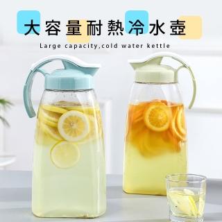 【Joys】2.1L 無印風耐熱冷水壺(大口徑、滑蓋、可耐熱)