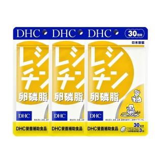 【DHC】卵磷脂30日份 3入組(90粒/包 大豆卵磷脂/孕期哺乳必備/非基因改造大豆/調節生理機能/促進新陳代謝)