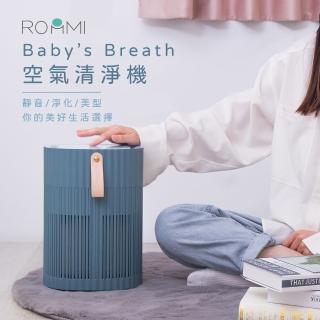 【Roommi】Babys Breath 空氣淨化器