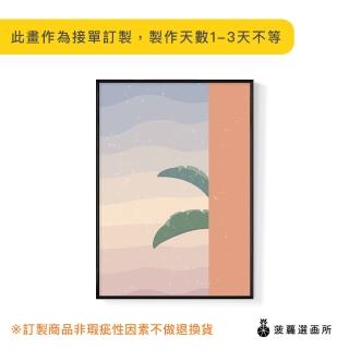 【菠蘿選畫所】幾何 • 邂逅 -50x70cm(文青風擺設/掛畫/家居佈置/復古/典雅風格/北歐/複製畫/角落佈置)