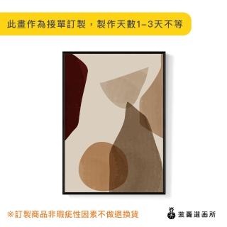 【菠蘿選畫所】幾何 • 平凡I -42x60cm(大地色/玄關/臥房裝飾/幾何掛畫/簡約風/北歐風佈置/掛畫)