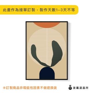 【菠蘿選畫所】幾何 • 仙人掌 -42x60cm(大地色/玄關/臥房裝飾/幾何掛畫/簡約風/北歐風佈置/掛畫/仙人掌)