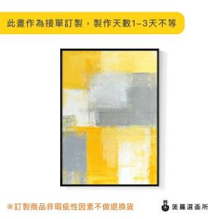 【菠蘿選畫所】抽象畫 • 夏日IV-50x70cm(畫/沙發背景掛畫/海報/早午餐店/廚房/複製畫)