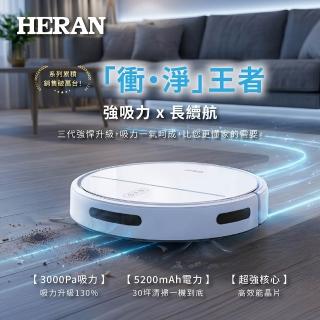 【HERAN 禾聯】熱賣破萬台!! 智慧聯網/最高續航/薄機身 吸塵濕拖掃地機器人-momo獨家HVR-03TST5W