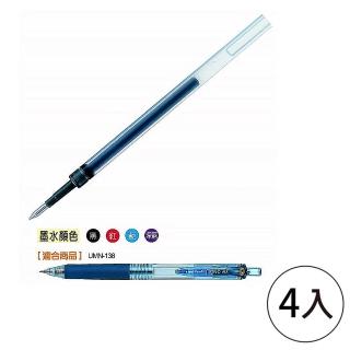 【UNI】三菱UMR-83鋼珠筆替芯0.38mm-黑(4入1包)