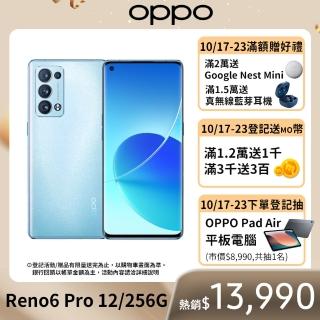 【OPPO】OPPO Reno6 Pro 12+256G 5G手機(極光藍)