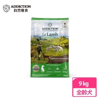 【Addiction 自然癮食】ADD無穀羊肉全犬寵食.犬飼料9kg