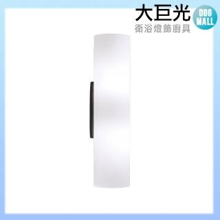 【大巨光】古典風 E27 雙燈壁燈-中(LW-10-4863)