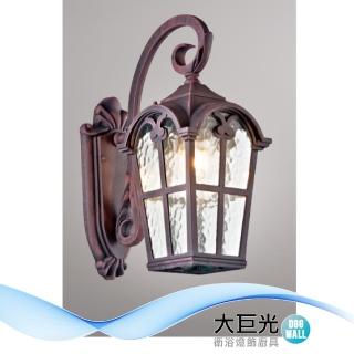 【大巨光】古典風 E27 單燈壁燈-小(LW-10-4872)