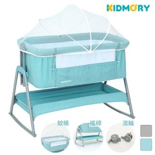 【KIDMORY】多功能可調式床邊床-2色可選-全配組(蚊帳、滾輪、搖桿)