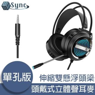 【UniSync】電競專用頭戴式立體聲耳機麥克風