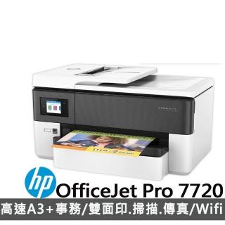 【獨家】贈1組原廠1黑3彩墨水(955)【HP 惠普】★OfficeJet Pro 7720 A3噴墨傳真多功能複合機