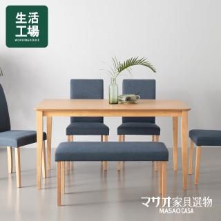 【生活工場】MASAO CASA 倫諾橡膠木長椅凳-藍色