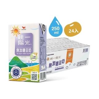 【統一】陽光無加糖豆奶250mlx24入/箱