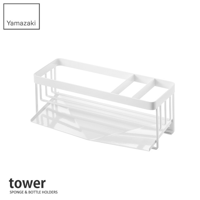 【YAMAZAKI】tower海綿瓶罐置物架-白(瓶罐架/海綿架/海綿瀝水架/海綿置物架/廚房收納架) 