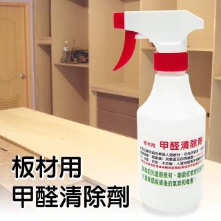 【十田塗料】板材用甲醛清除劑300ml(有效去甲醛 板材適用 天然植物萃取 淨化空氣及除味功能)