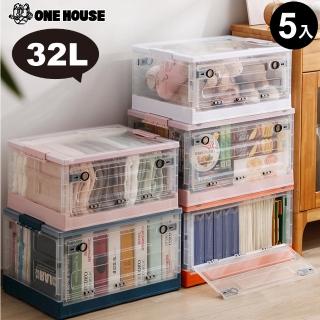 【ONE HOUSE】北歐雙開門折疊收納箱-32L(5入)