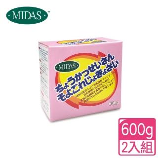 【MIDAS】超活氧洗衣添加去污劑-2入組(洗衣酵素/洗衣槽洗淨/活氧去漬)