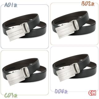 【CH-BELT 銓丞皮帶】商務休閒紳士自動扣男皮帶腰帶(多款-黑)