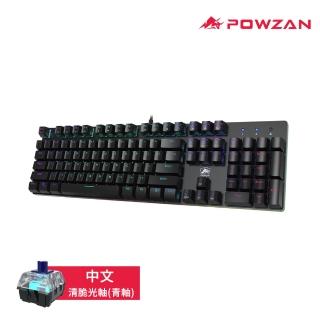 【POWZAN】CK650 Stardust RGB光學機械遊戲鍵盤-清脆光軸-青軸中文