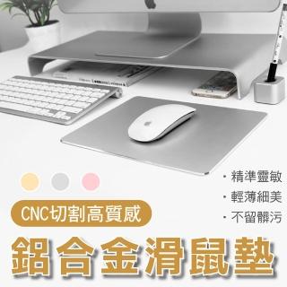 【Jo Go Wu】超華順鋁合金滑鼠墊-小款