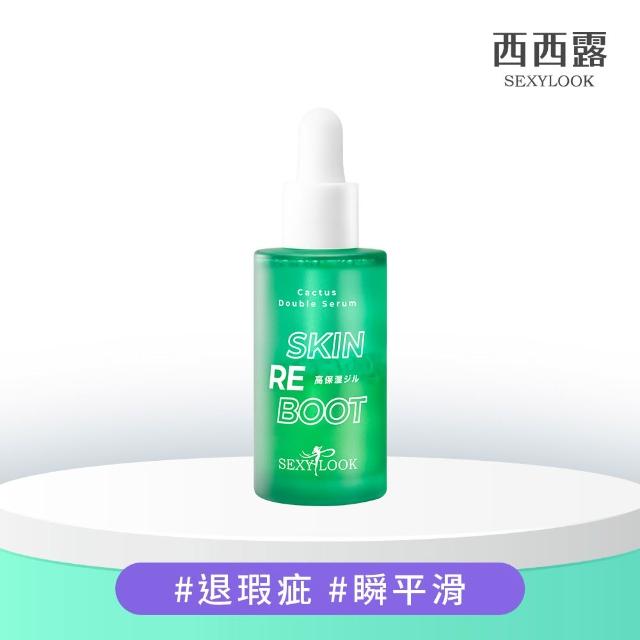 【SEXYLOOK 西西露】仙人掌夜光霜50ml+夜光水150ml+仙人掌平滑雙精萃30ml(#精華#乳霜#先霜後水)