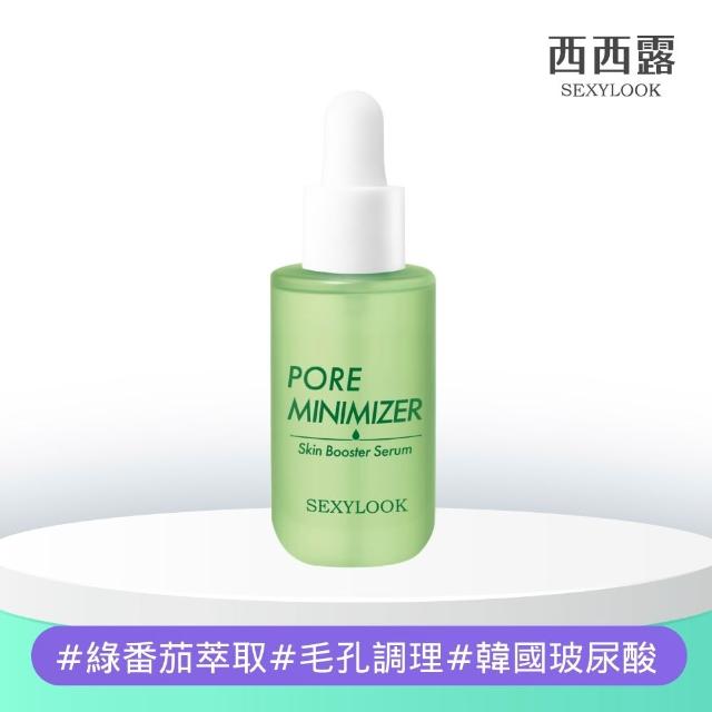 【SEXYLOOK 西西露】綠番茄毛孔緊緻精華35ml/仙人掌發光雙精萃30ml(精華液/雙層油水精華/水光肌)