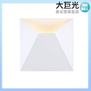 【大巨光】現代風 附LED 2.5W 壁燈-小(LW-10-4934)