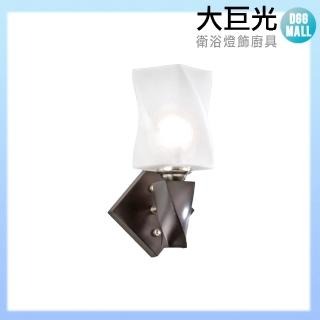 【大巨光】典雅風 E27 單燈壁燈-小(LW-10-5033)