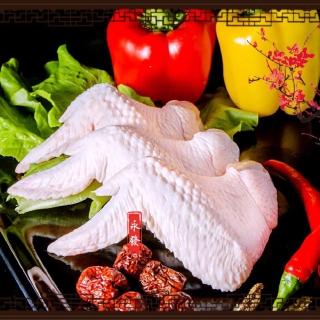 【清真市集】三節雞翅-包/400g(產銷履歷黑羽土雞)