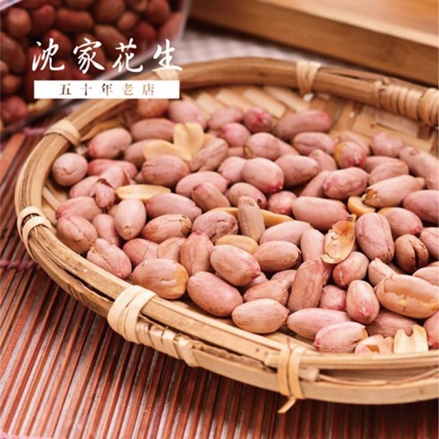 【沈家花生】花生250g(古早味/五香/全素)