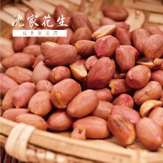 【沈家花生】花生250g(古早味/五香/全素)