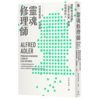 靈魂修理師：遇見無法逃離「自覺不完美」情緒而壞掉的人