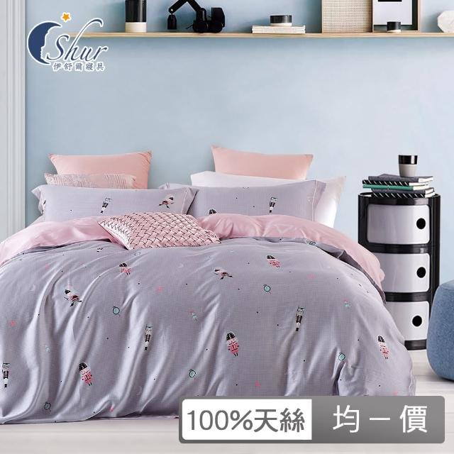 【ISHUR 伊舒爾】100%萊賽爾天絲兩用被床包組(單人 雙人 加大 均一價 多款任選 TENCEL 促銷)