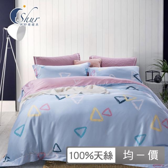 【ISHUR 伊舒爾】100%萊賽爾天絲兩用被床包組(單人 雙人 加大 均一價 多款任選 TENCEL 促銷)