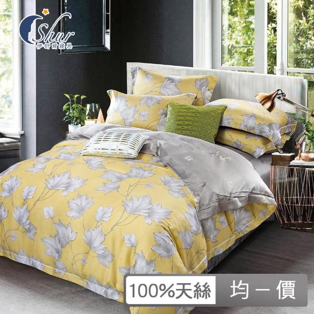 【ISHUR 伊舒爾】100%萊賽爾天絲兩用被床包組(單人 雙人 加大 均一價 多款任選 TENCEL 促銷)