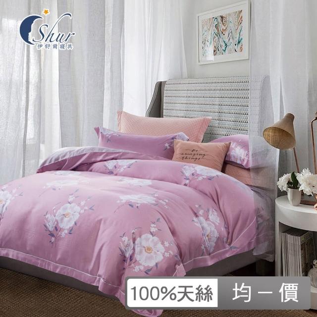【ISHUR 伊舒爾】100%萊賽爾天絲兩用被床包組(單人 雙人 加大 均一價 多款任選 TENCEL 促銷)