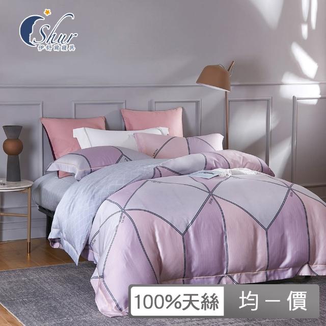 【ISHUR 伊舒爾】100%萊賽爾天絲兩用被床包組(單人 雙人 加大 均一價 多款任選 TENCEL 促銷)