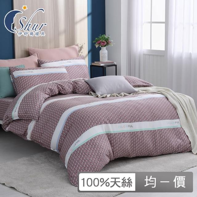【ISHUR 伊舒爾】100%萊賽爾天絲兩用被床包組(單人 雙人 加大 均一價 多款任選 TENCEL 促銷)