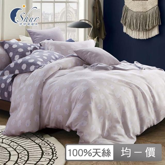 【ISHUR 伊舒爾】100%萊賽爾天絲兩用被床包組(單人 雙人 加大 均一價 多款任選 TENCEL 促銷)