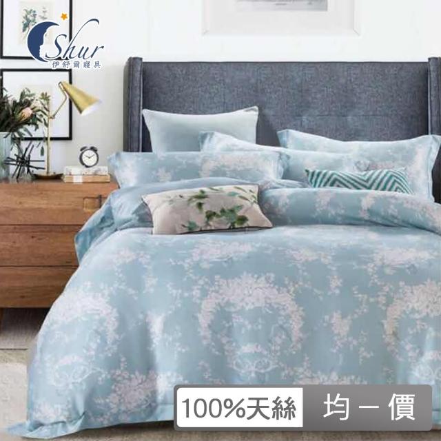 【ISHUR 伊舒爾】100%萊賽爾天絲兩用被床包組(單人 雙人 加大 均一價 多款任選 TENCEL 促銷)
