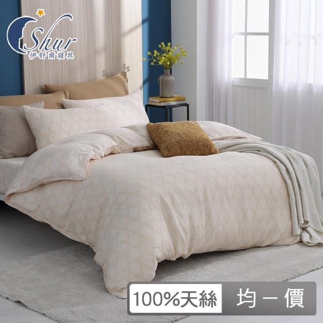 【ISHUR 伊舒爾】100%萊賽爾天絲兩用被床包組(單人 雙人 加大 均一價 多款任選 TENCEL 促銷)